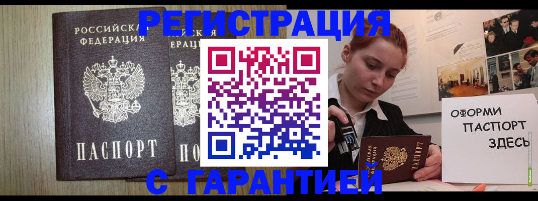 прописка поиск в Советске